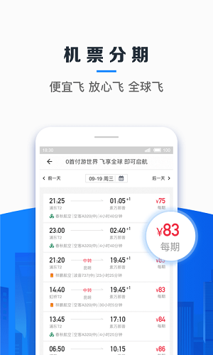 信用飞贷款最新版 截图1