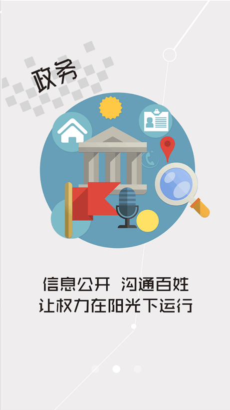 云上竹溪app 截图3