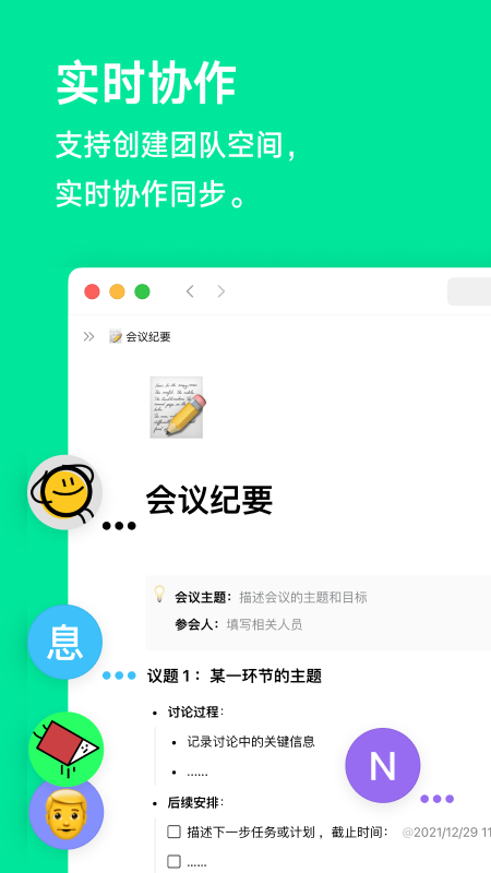 flowus息流 截图3