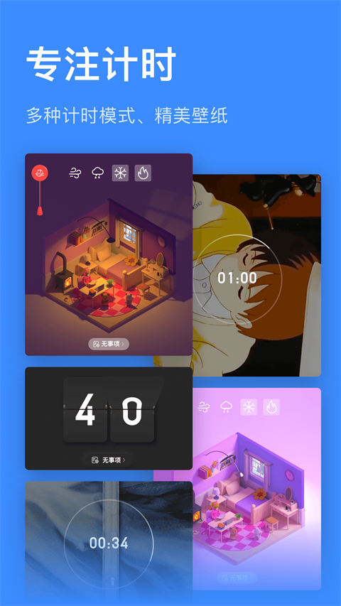 飞鱼计划app免费版 截图2