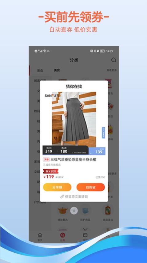 小鱼惠省 截图2