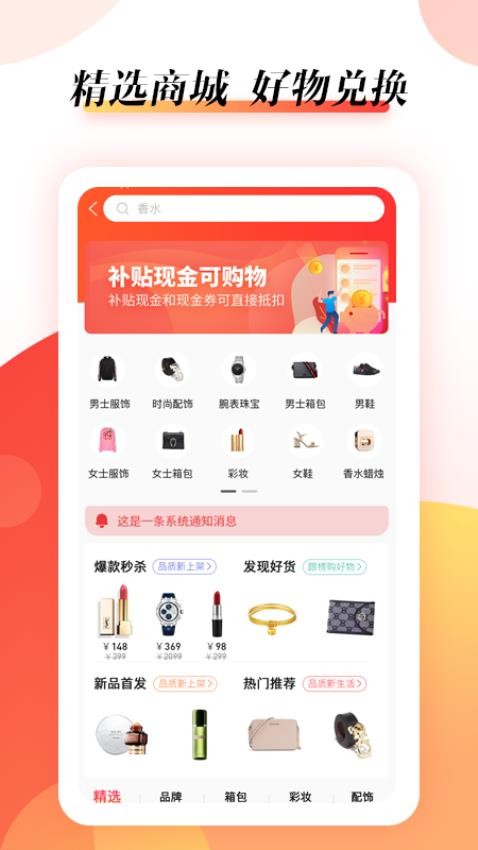 抖富购物app 截图1