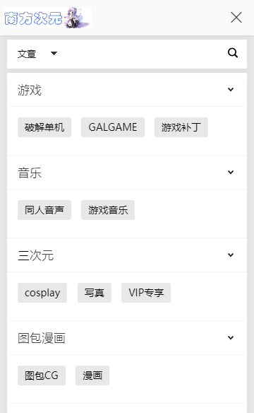 南方次元 截图1