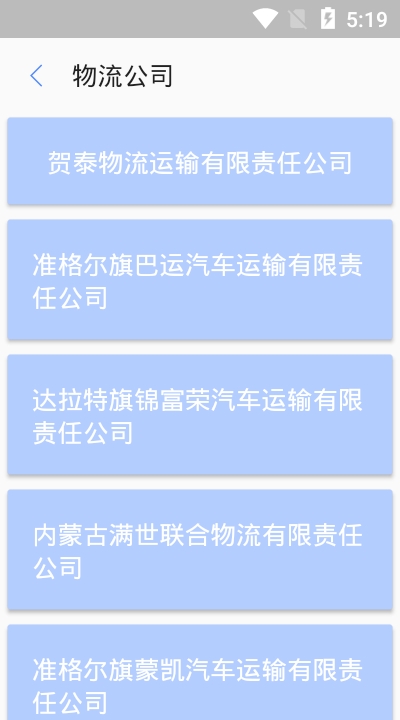 伊信智运app 截图3