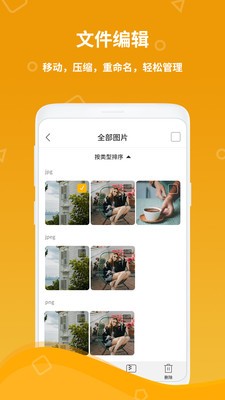 全智计算器 截图3