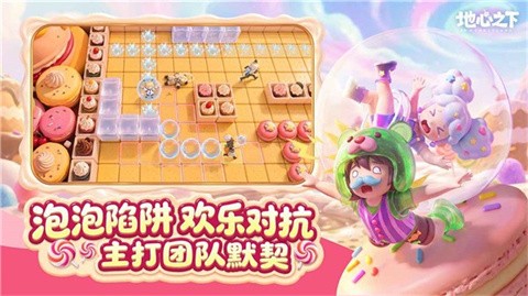 重返地心之下 截图5