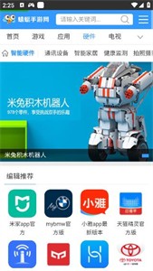 蜻蜓手游网 截图1