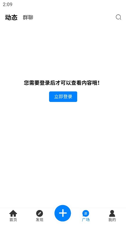 谦云社区 截图1