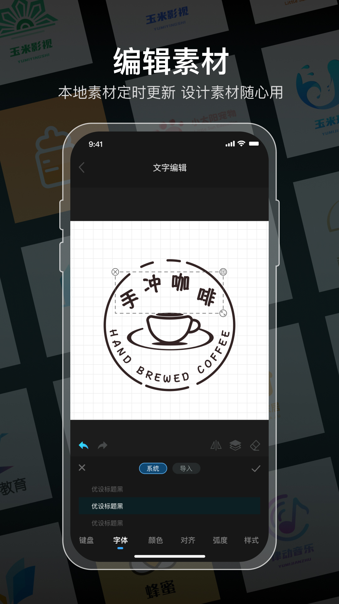 Logo设计 截图1