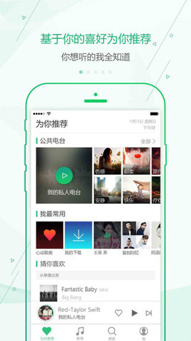 九酷音乐app官方 截图2