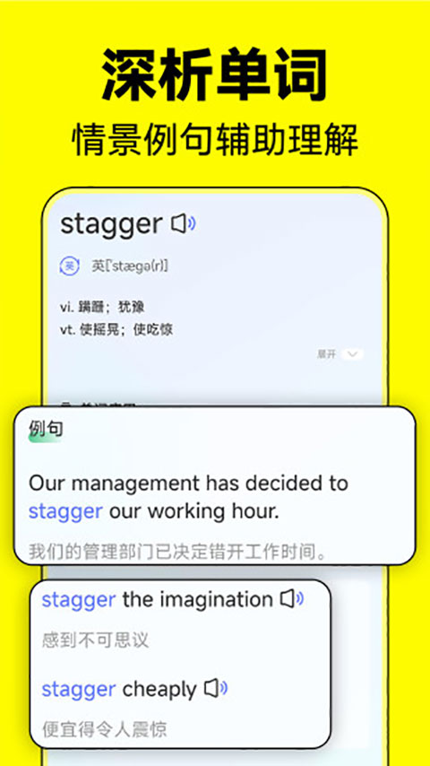 默默记单词 截图4