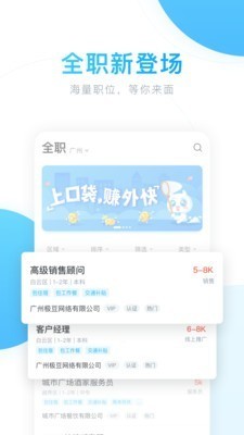 口袋兼职 截图2