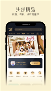 飞傲音乐app 1