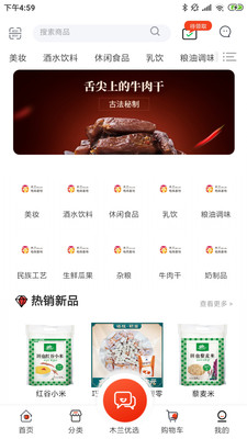 木兰优选 截图1