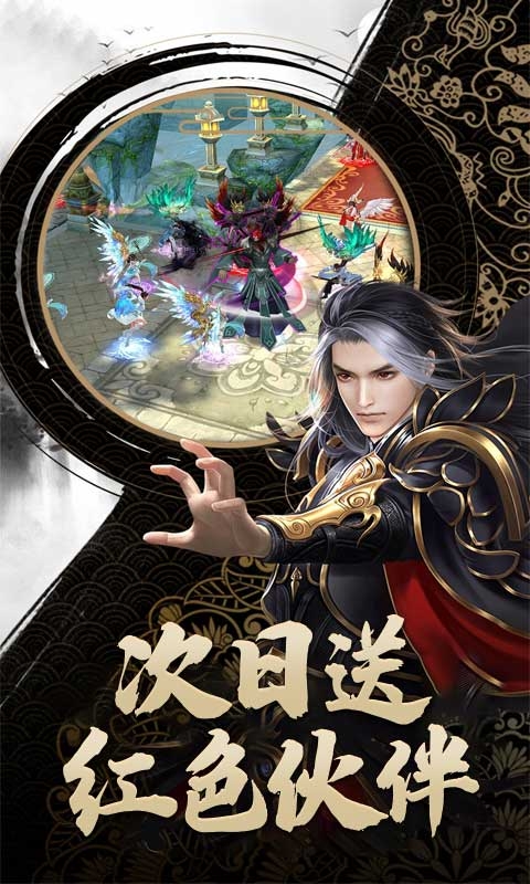 修仙外传免费版 截图5