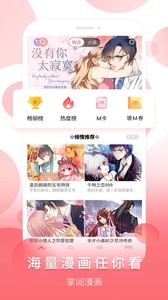 掌阅漫画 截图2