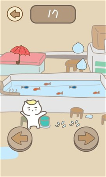 旅行猫里奥中文版 截图2