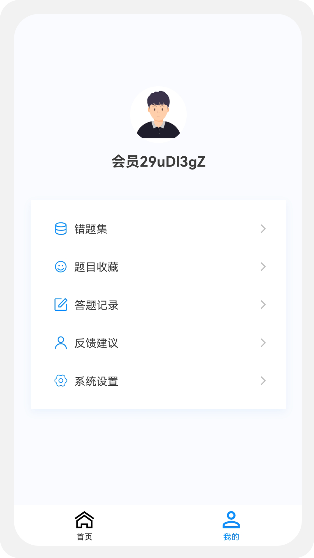 外科学新题库 截图1