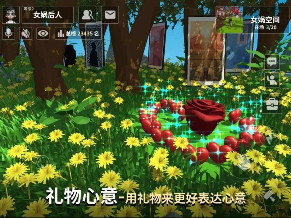 女娲游戏3D版 截图4