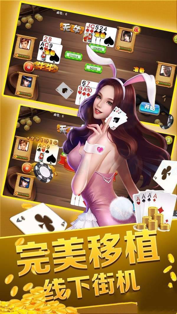 娱乐棋牌 截图3