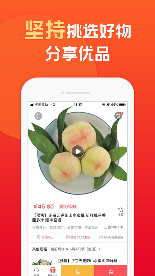 顺丰小当家app 截图1