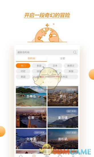 第六感app 截图4