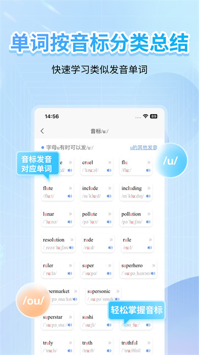  缤纷英语音标app 截图2