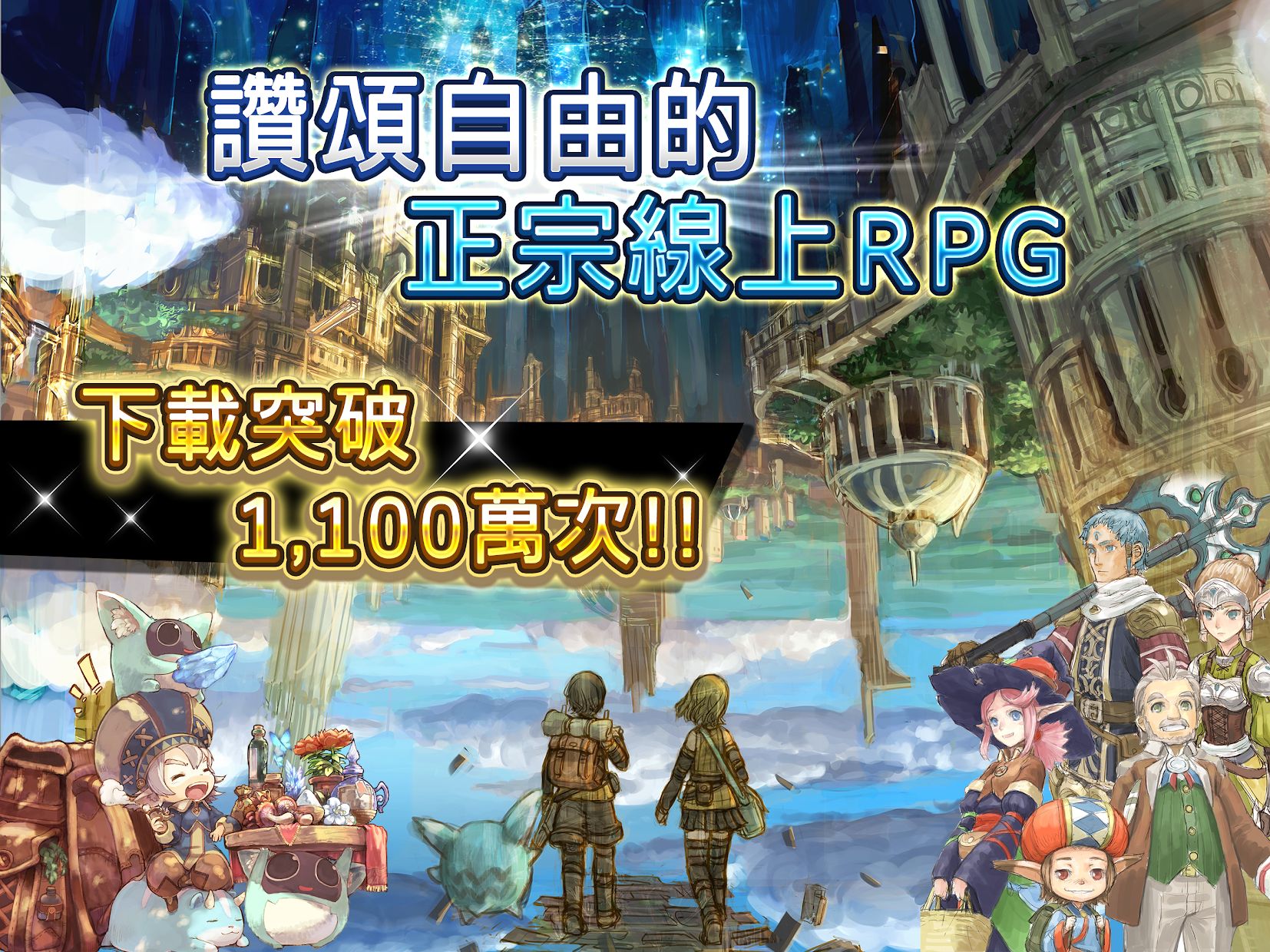 托兰异世录官方版 截图3