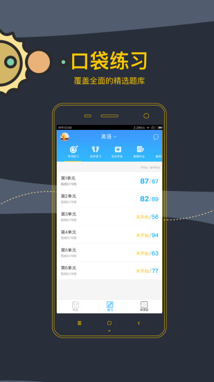 芝士网app 截图4