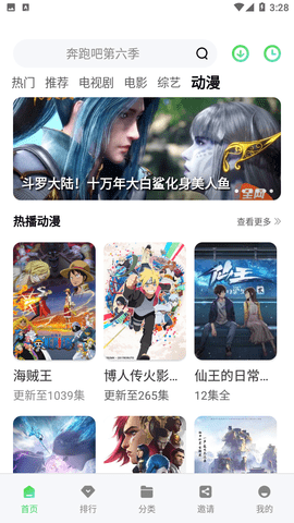 草堂影视app 1