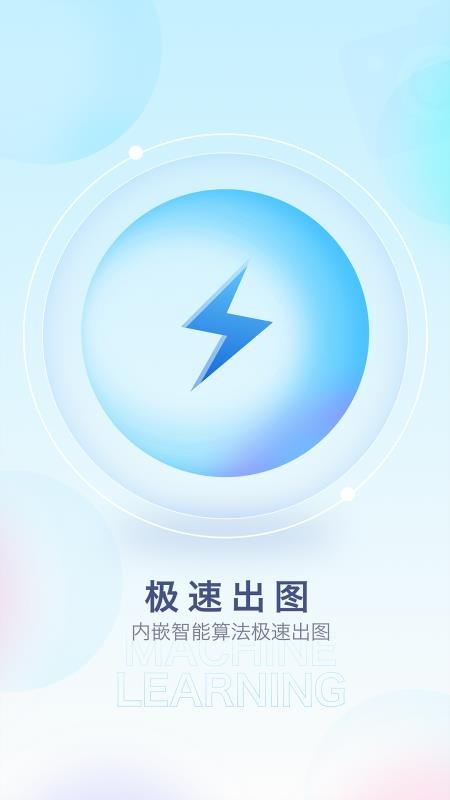 百变特效相机最新版 截图2