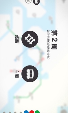 模拟地铁中文版 截图3