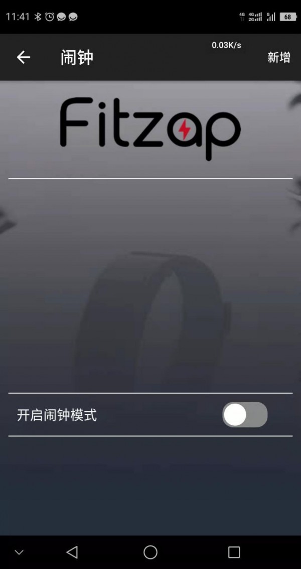 FitZap 截图3