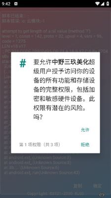 小吉美化助手2026正版 截图4