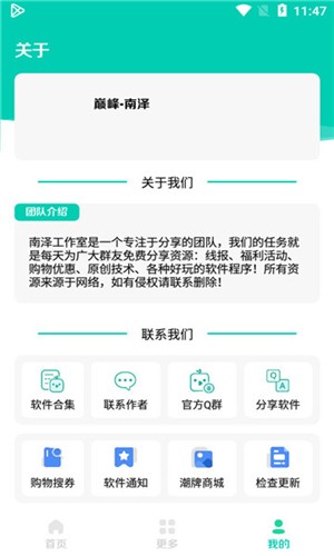 太极软件库正版 截图4