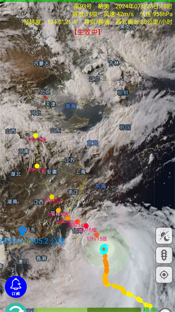 台风速报app 1