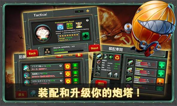 小小指挥官2 截图1