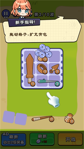 背包塔防行动官方版 1