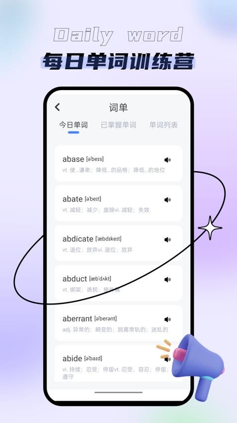 口袋英语app 截图1