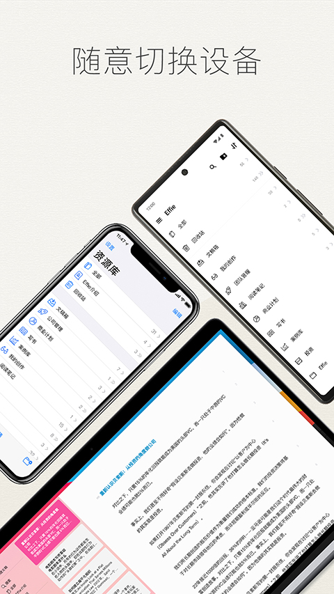 effie安卓版 截图5