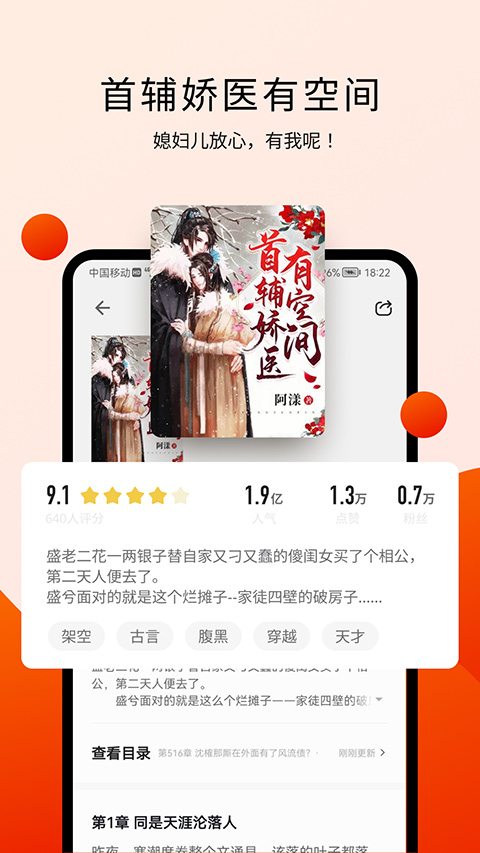 阅瓣小说app官方 截图1