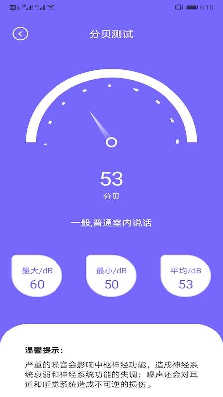 爱思网络测速app 1