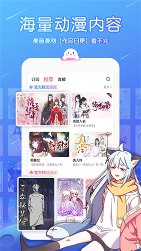 触漫旧版 截图2