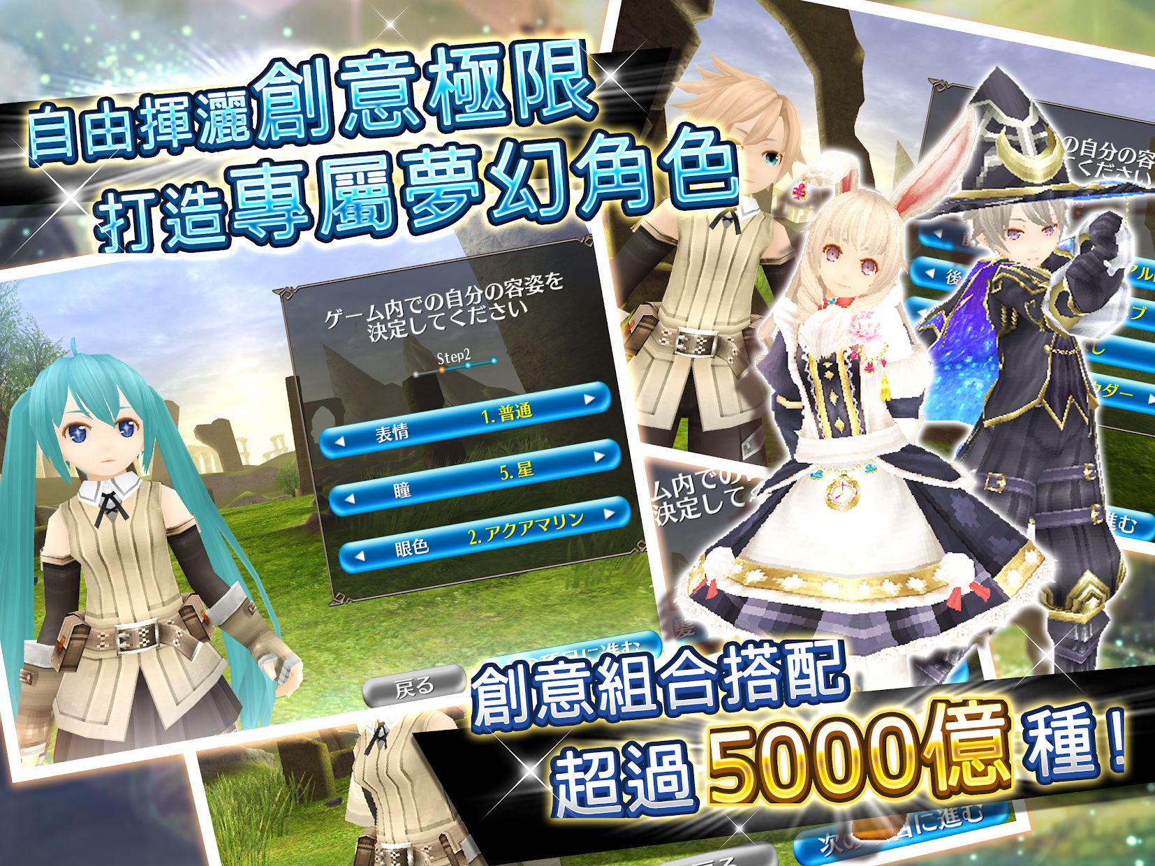 托兰异世录官方版 截图1