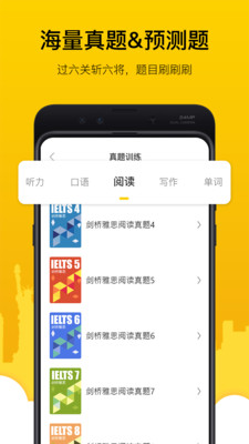 嗡嗡雅思 截图2