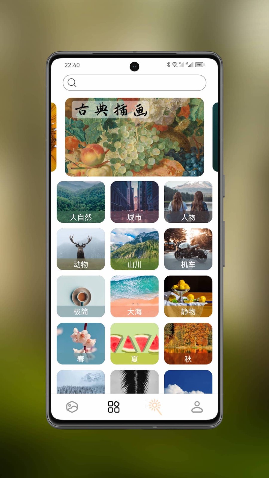 图卡壁纸app 截图1