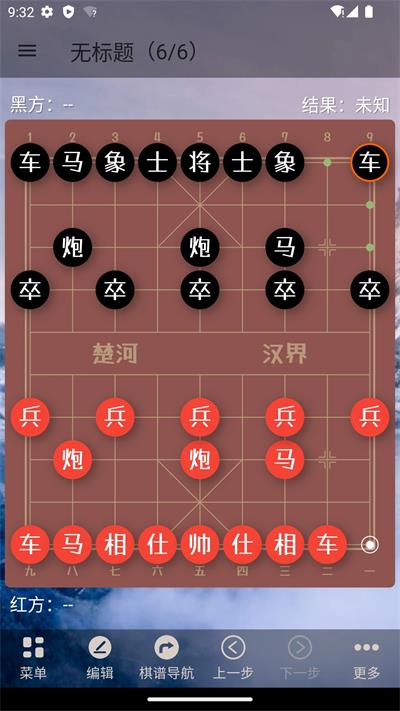 象棋助手 截图3