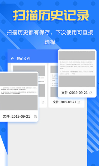 拍照识字王 截图2