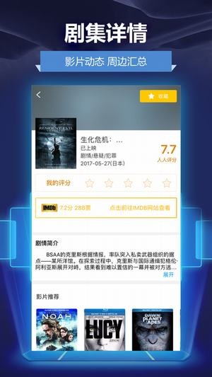 人人影视官方版 截图1