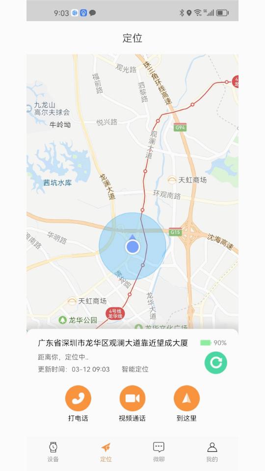 小才星app 截图1